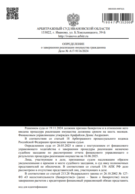 Решение суда (обезличенный пример)